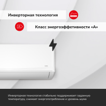 Кондиционер AKAI ASITA25DW / ASOTA25DW  ASITA inverter