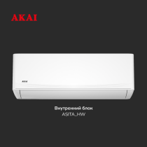 Кондиционер AKAI ASITA25HW / ASOTA25HW серия ASITA ON/OFF
