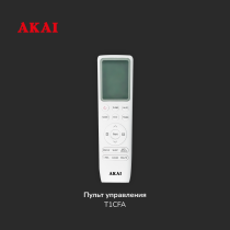 Кондиционер AKAI ASITA25HW / ASOTA25HW серия ASITA ON/OFF
